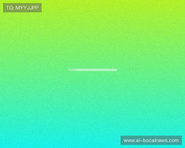 2026世界杯西班牙队与佛得角队防守能力全面分析与比赛前景展望 2026世界杯西班牙队与佛得角队防守能力全面分析与比赛前景展望