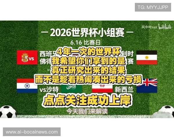 2026年世界杯西班牙与沙特比赛加时赛的规则变化及对比赛结果的影响分析
